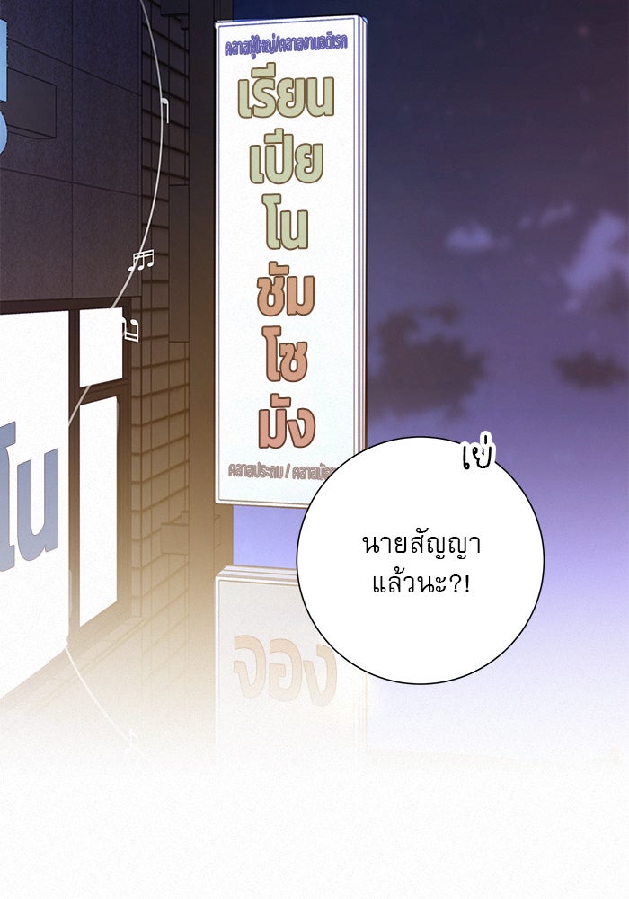 ปฏิบัติการรักวุ่นหัวใจ - หน้า 43