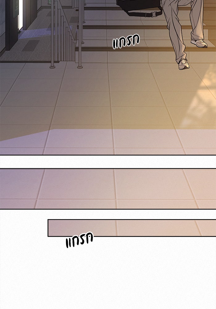 ปฏิบัติการรักวุ่นหัวใจ - หน้า 59