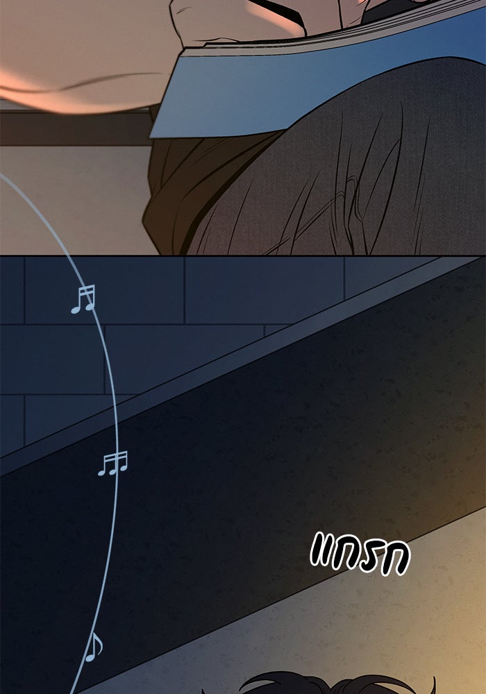 ปฏิบัติการรักวุ่นหัวใจ - หน้า 75