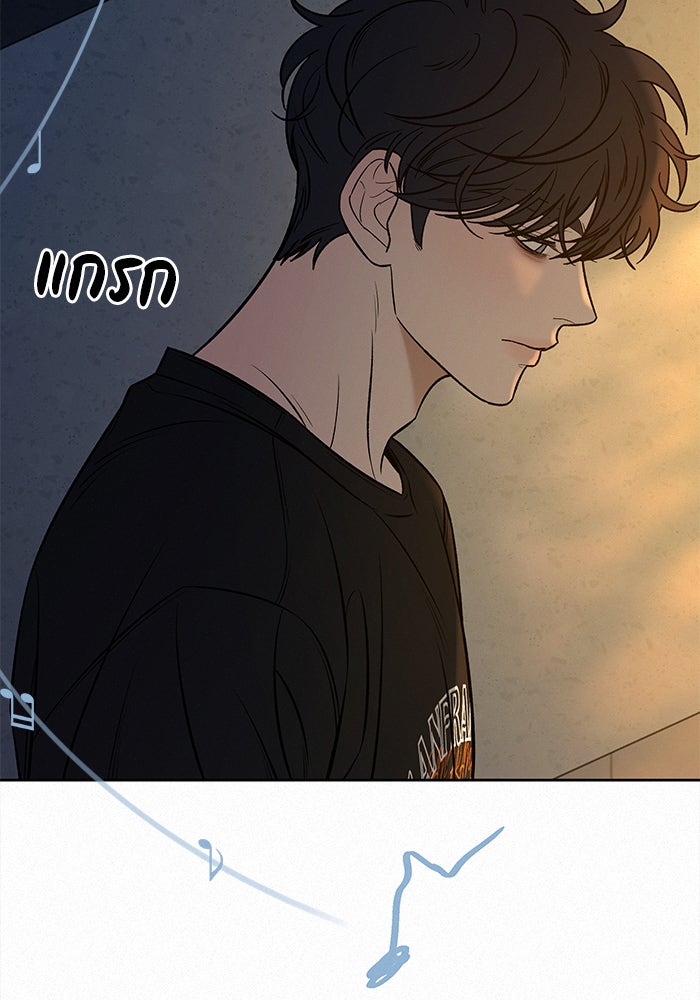 ปฏิบัติการรักวุ่นหัวใจ - หน้า 76
