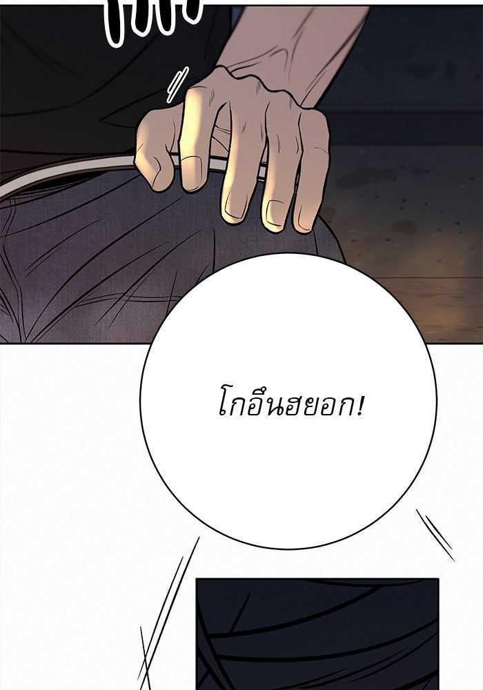 ปฏิบัติการรักวุ่นหัวใจ - หน้า 88