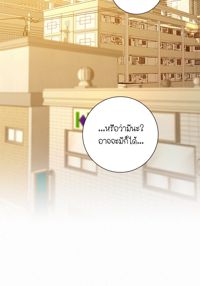 ปฏิบัติการรักวุ่นหัวใจ - หน้า 115