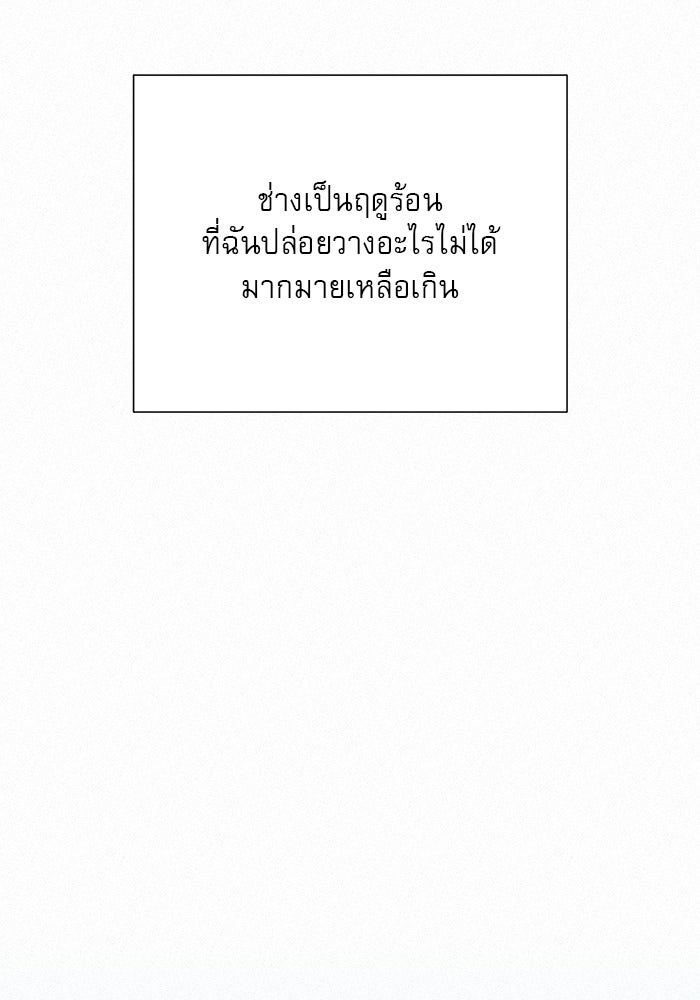 ปฏิบัติการรักวุ่นหัวใจ - หน้า 116
