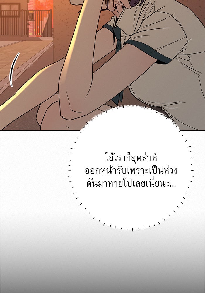 ปฏิบัติการรักวุ่นหัวใจ - หน้า 124