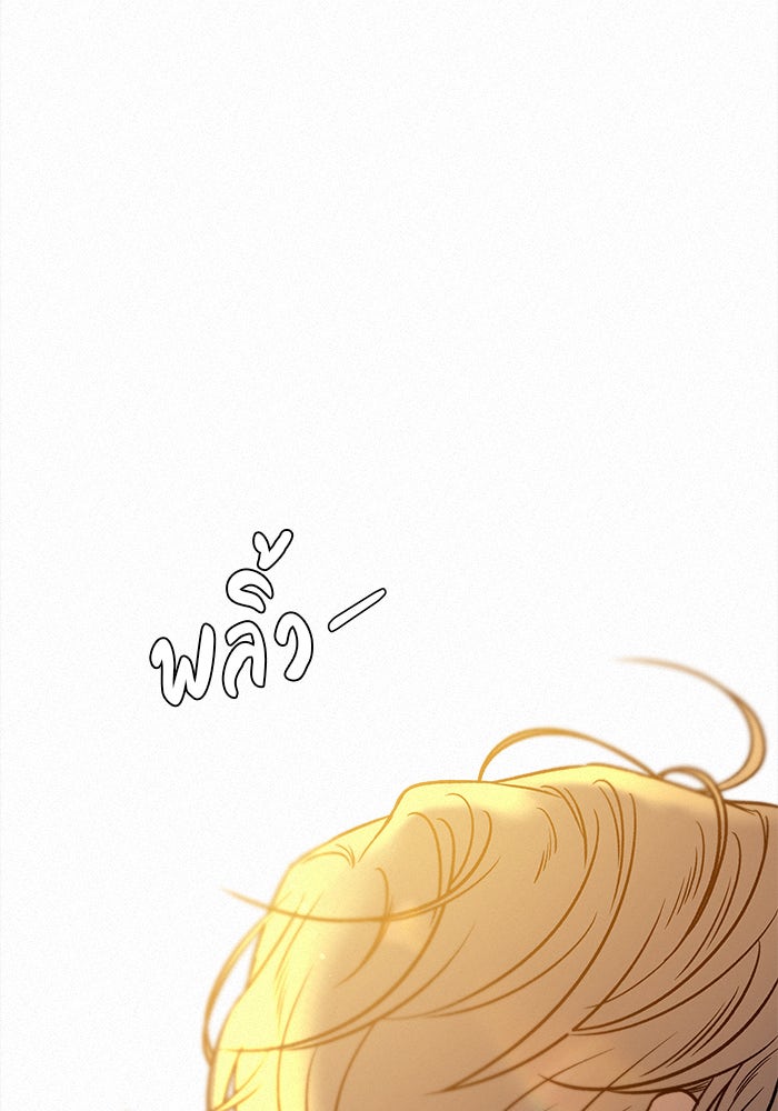 ปฏิบัติการรักวุ่นหัวใจ - หน้า 145