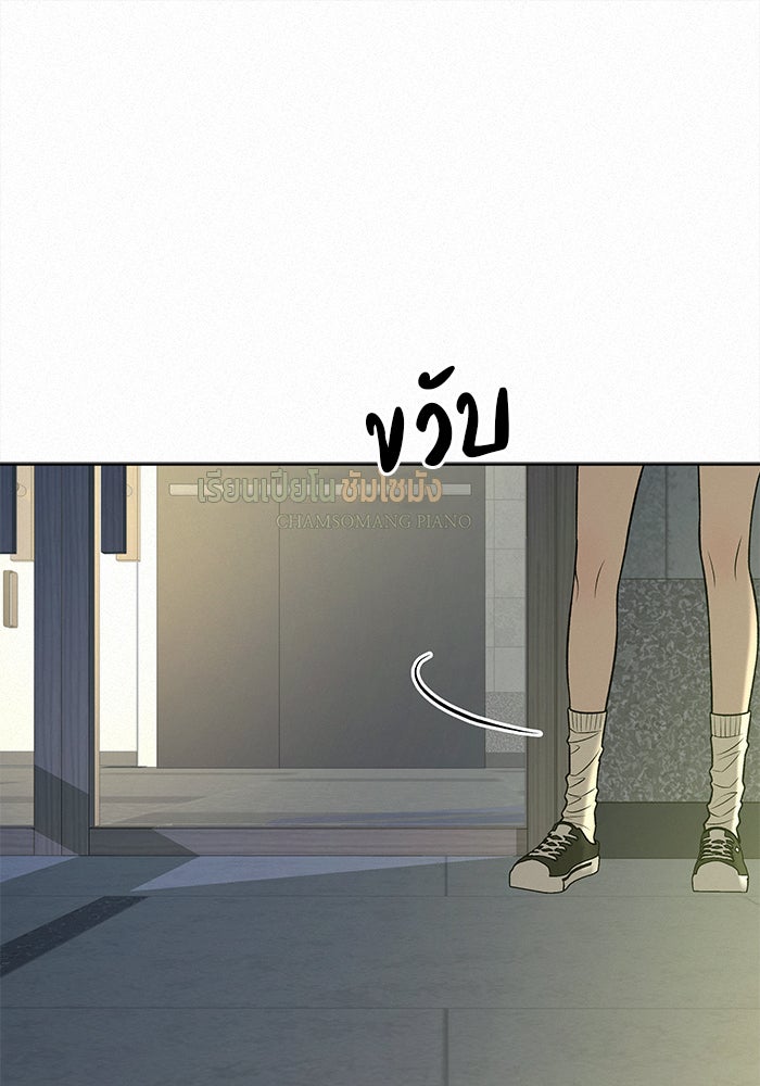 ปฏิบัติการรักวุ่นหัวใจ - หน้า 17