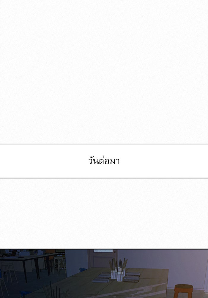 ปฏิบัติการรักวุ่นหัวใจ - หน้า 20