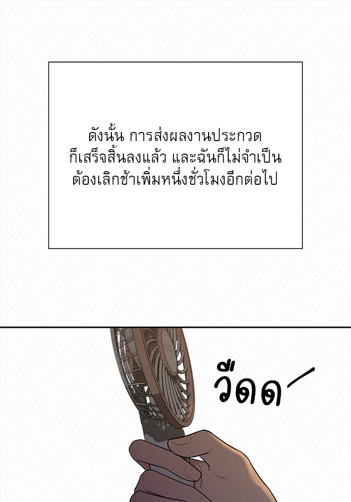 ปฏิบัติการรักวุ่นหัวใจ - หน้า 25