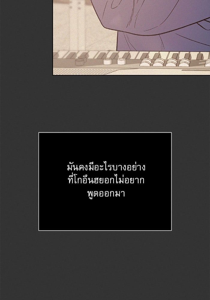 ปฏิบัติการรักวุ่นหัวใจ - หน้า 33