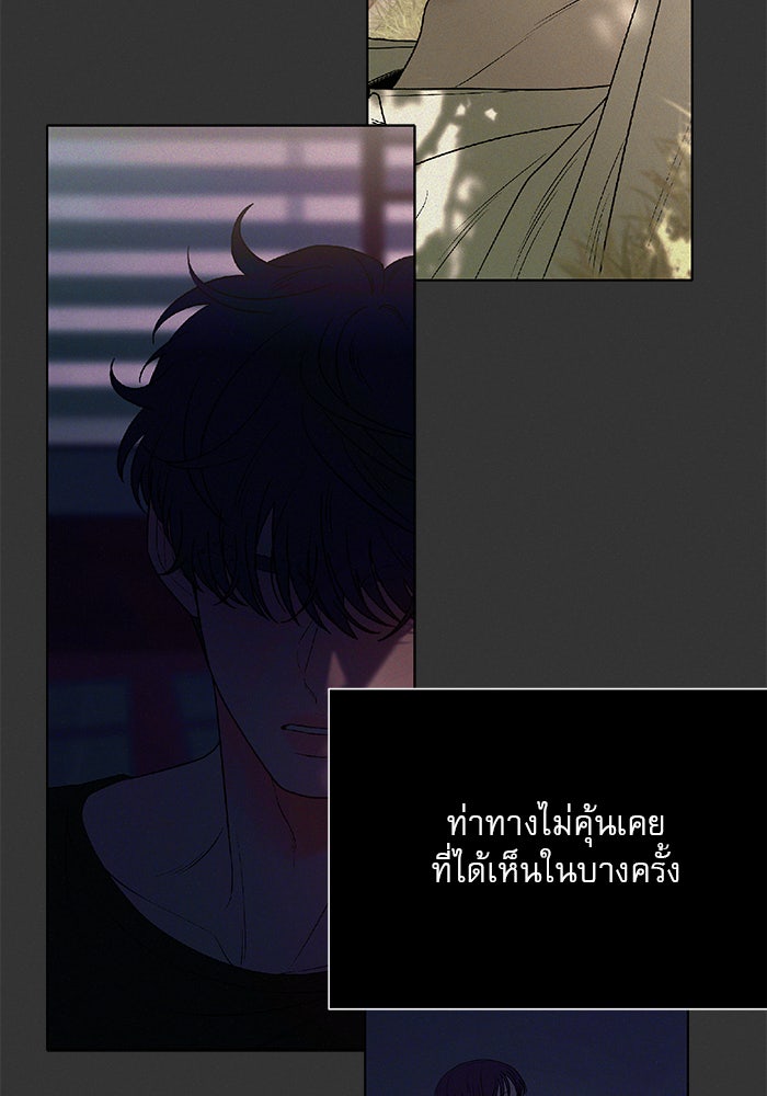 ปฏิบัติการรักวุ่นหัวใจ - หน้า 35