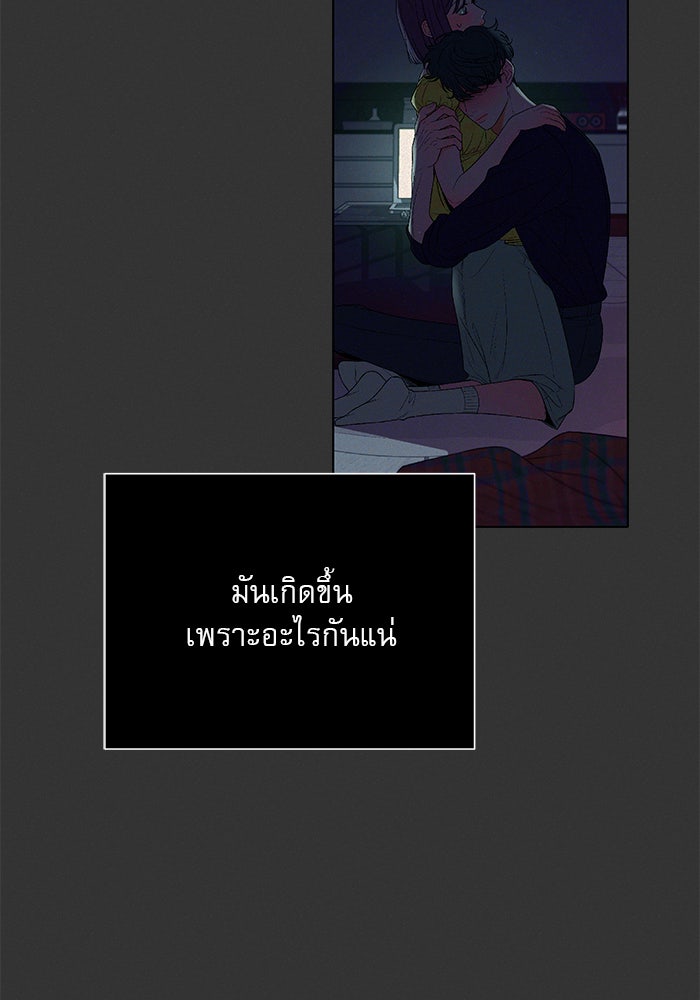 ปฏิบัติการรักวุ่นหัวใจ - หน้า 36