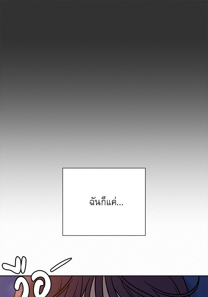 ปฏิบัติการรักวุ่นหัวใจ - หน้า 40