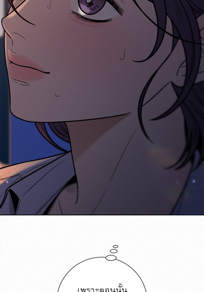 ปฏิบัติการรักวุ่นหัวใจ - หน้า 43