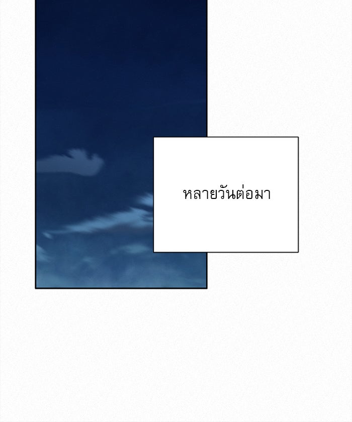 ปฏิบัติการรักวุ่นหัวใจ - หน้า 47