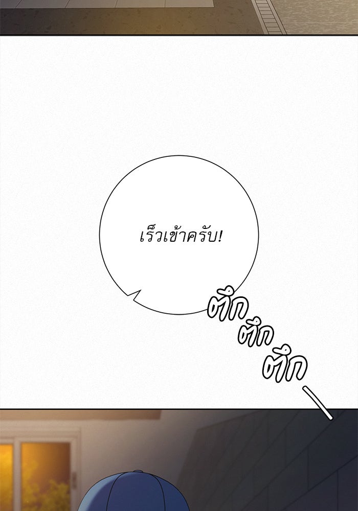 ปฏิบัติการรักวุ่นหัวใจ - หน้า 52