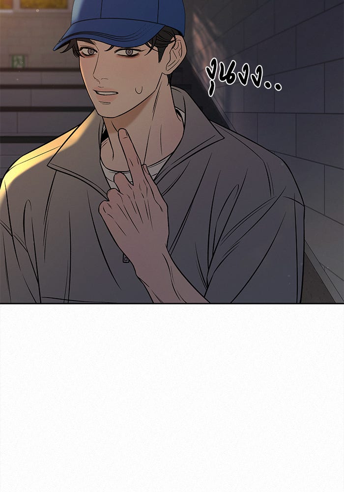ปฏิบัติการรักวุ่นหัวใจ - หน้า 53