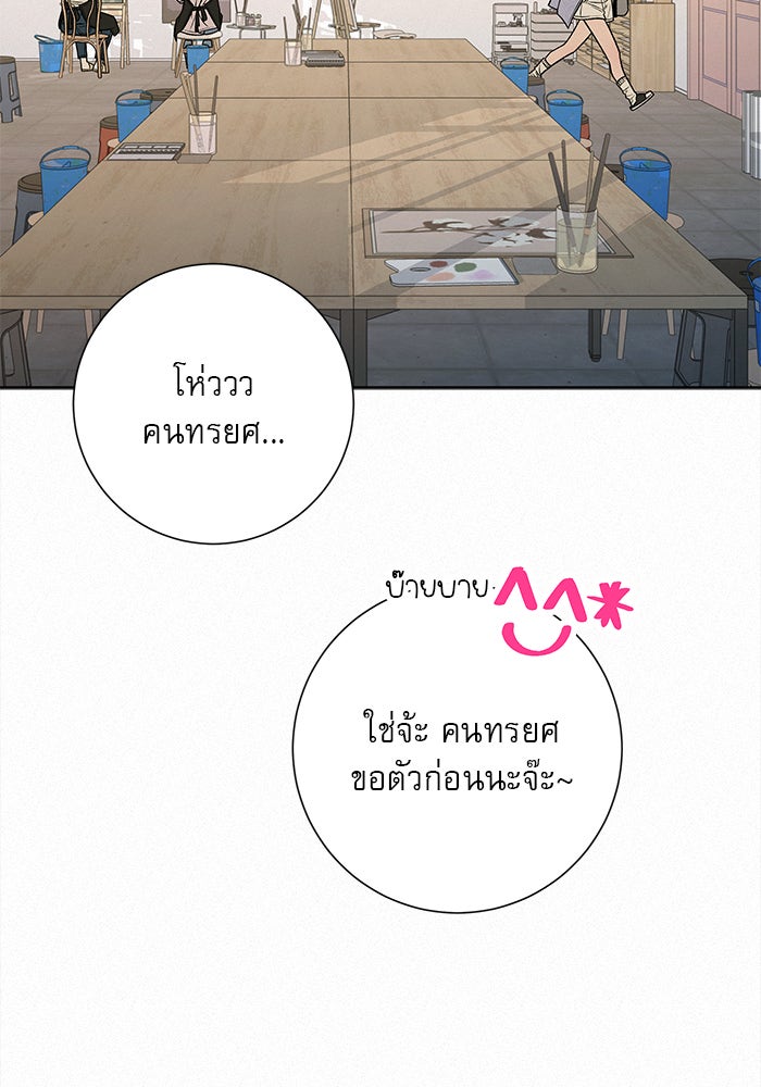 ปฏิบัติการรักวุ่นหัวใจ - หน้า 6