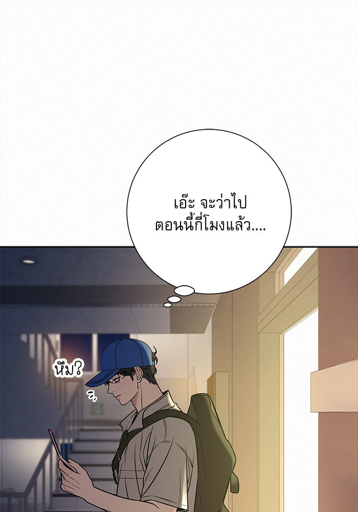 ปฏิบัติการรักวุ่นหัวใจ - หน้า 64