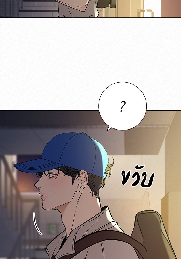 ปฏิบัติการรักวุ่นหัวใจ - หน้า 65