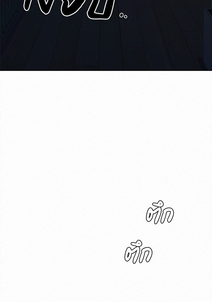 ปฏิบัติการรักวุ่นหัวใจ - หน้า 70