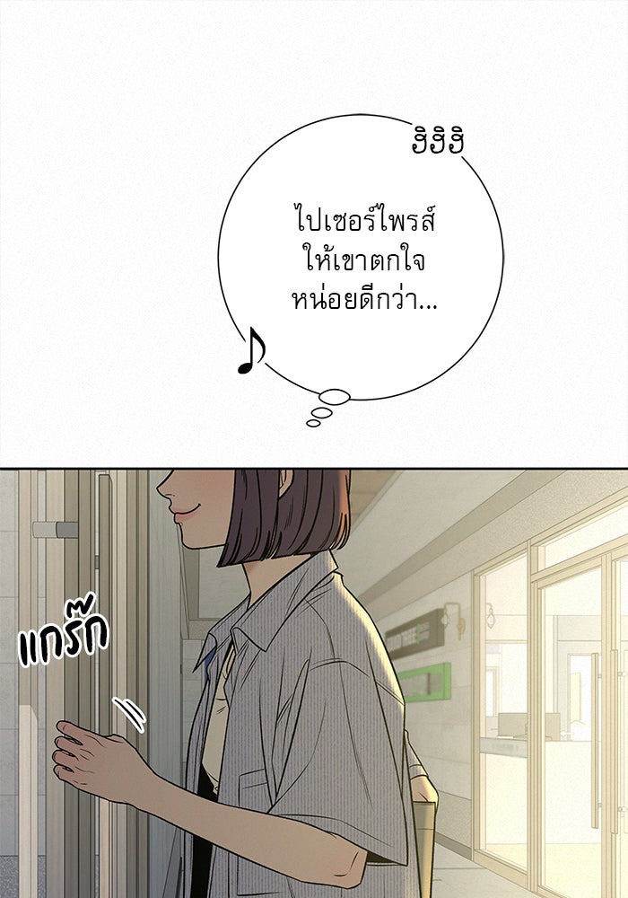 ปฏิบัติการรักวุ่นหัวใจ - หน้า 9