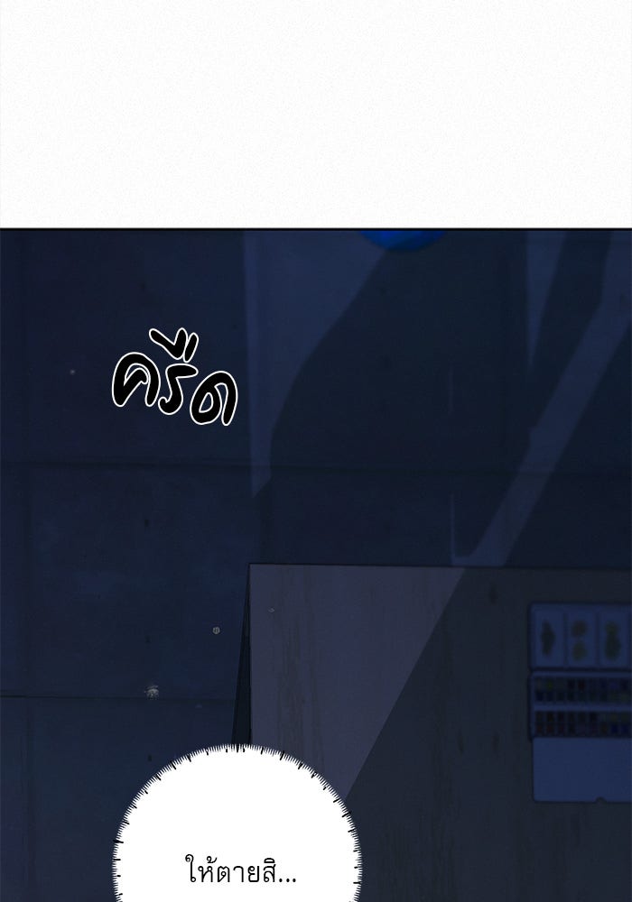 ปฏิบัติการรักวุ่นหัวใจ - หน้า 90