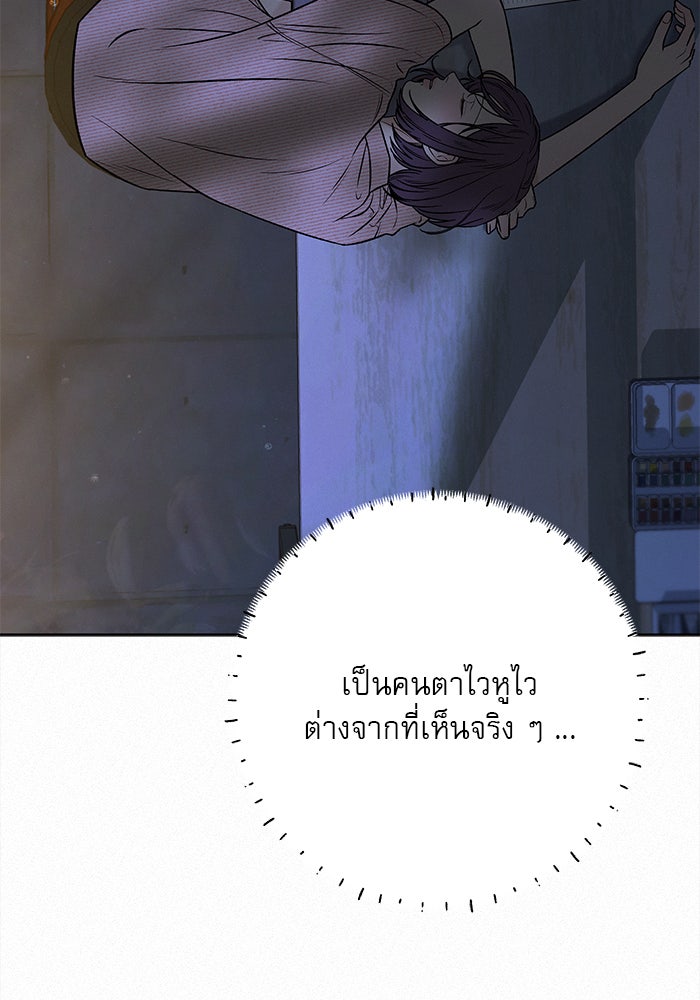 ปฏิบัติการรักวุ่นหัวใจ - หน้า 92