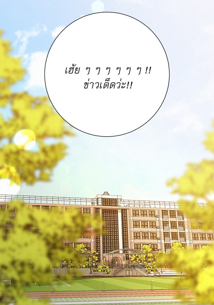 ปฏิบัติการรักวุ่นหัวใจ - หน้า 115