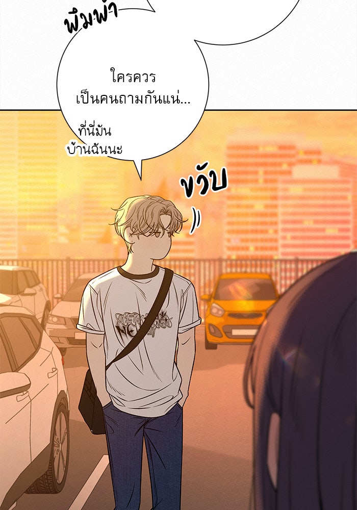 ปฏิบัติการรักวุ่นหัวใจ - หน้า 12