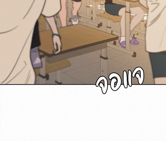 ปฏิบัติการรักวุ่นหัวใจ - หน้า 124
