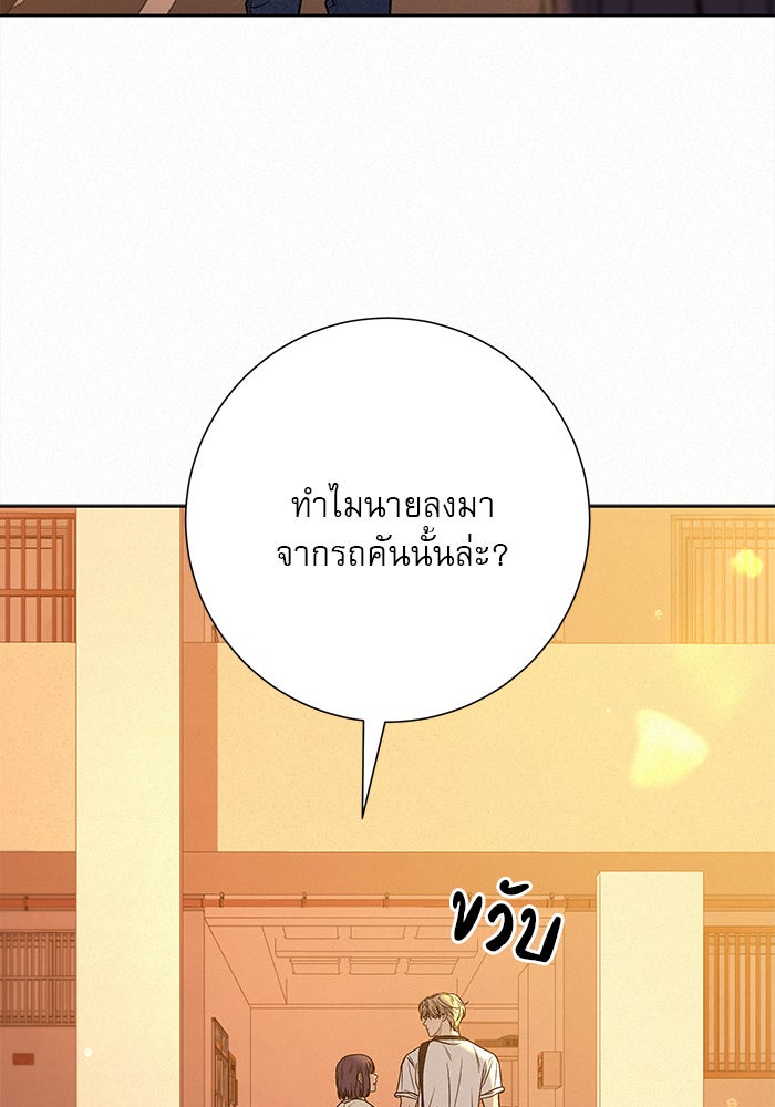 ปฏิบัติการรักวุ่นหัวใจ - หน้า 13