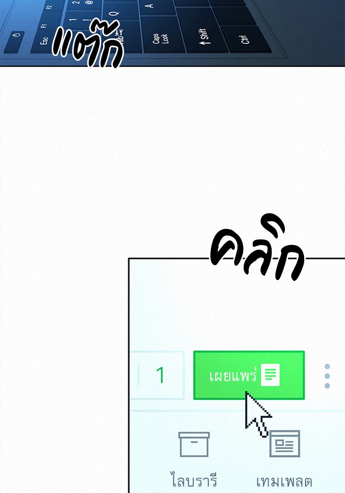 ปฏิบัติการรักวุ่นหัวใจ - หน้า 152