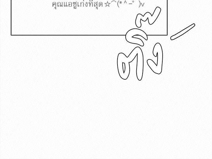 ปฏิบัติการรักวุ่นหัวใจ - หน้า 154
