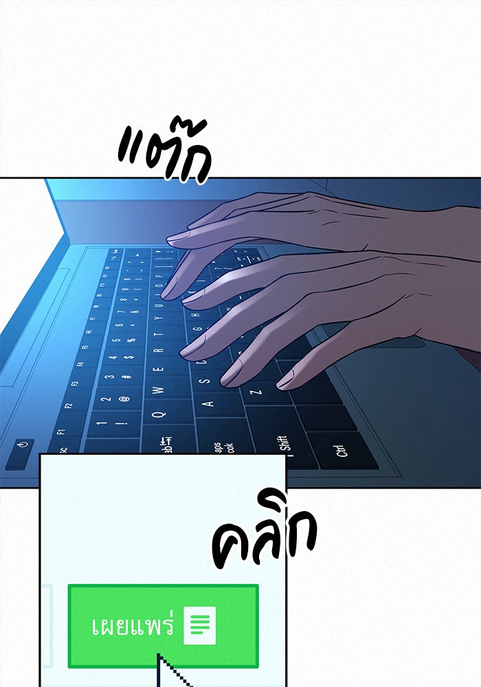 ปฏิบัติการรักวุ่นหัวใจ - หน้า 155