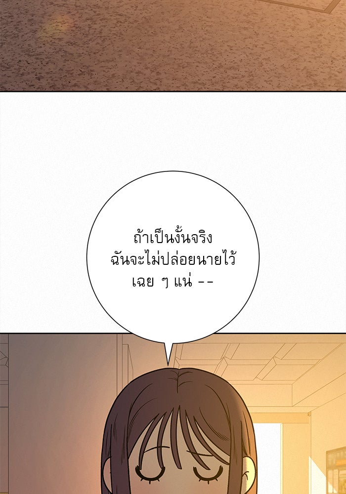 ปฏิบัติการรักวุ่นหัวใจ - หน้า 17