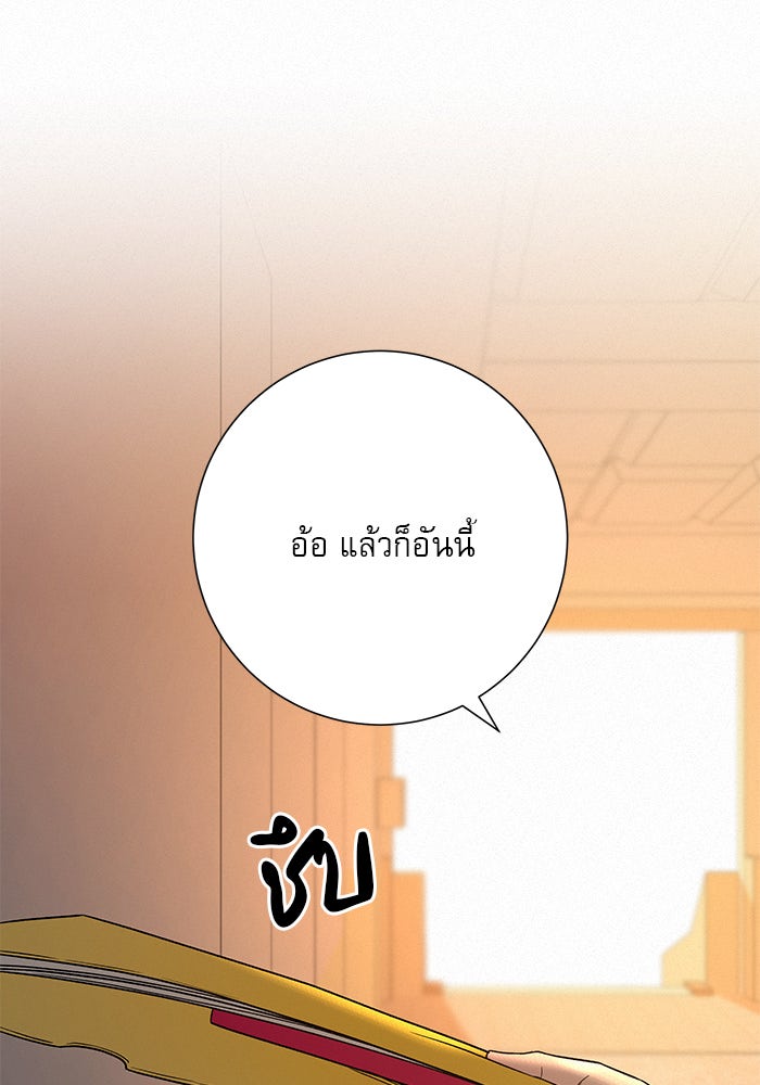 ปฏิบัติการรักวุ่นหัวใจ - หน้า 36