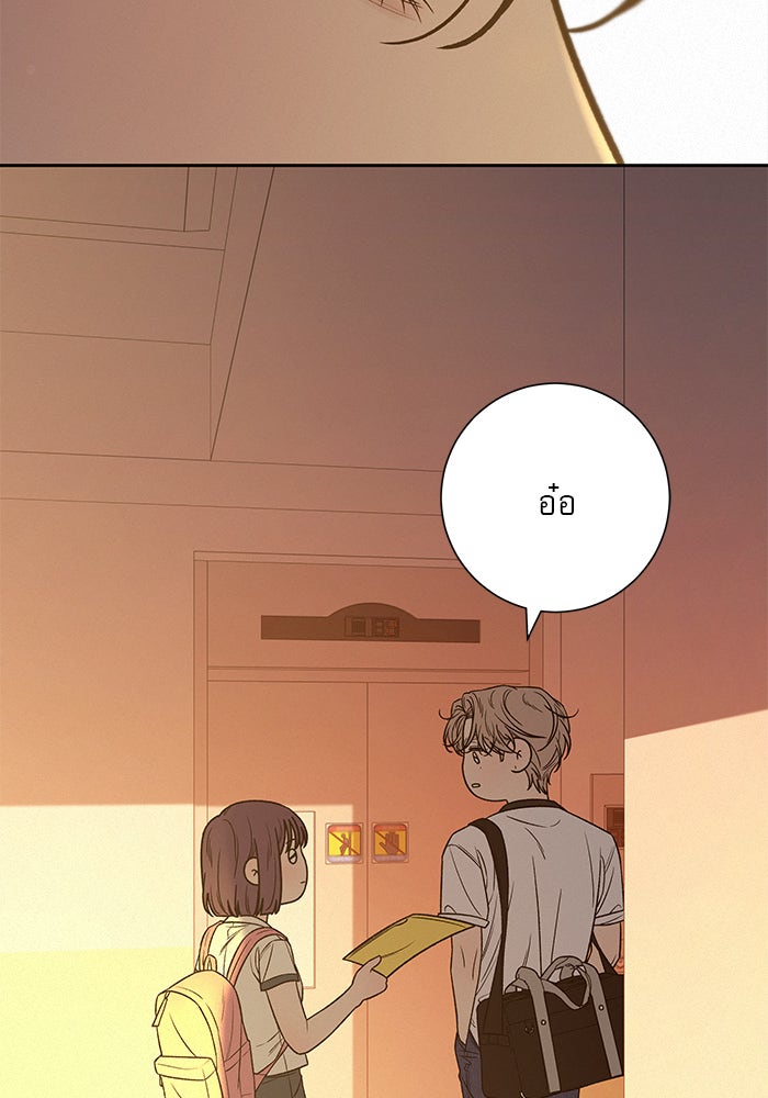 ปฏิบัติการรักวุ่นหัวใจ - หน้า 38