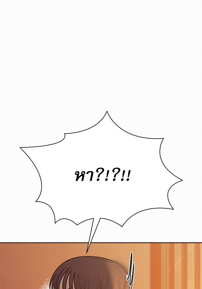 ปฏิบัติการรักวุ่นหัวใจ - หน้า 47