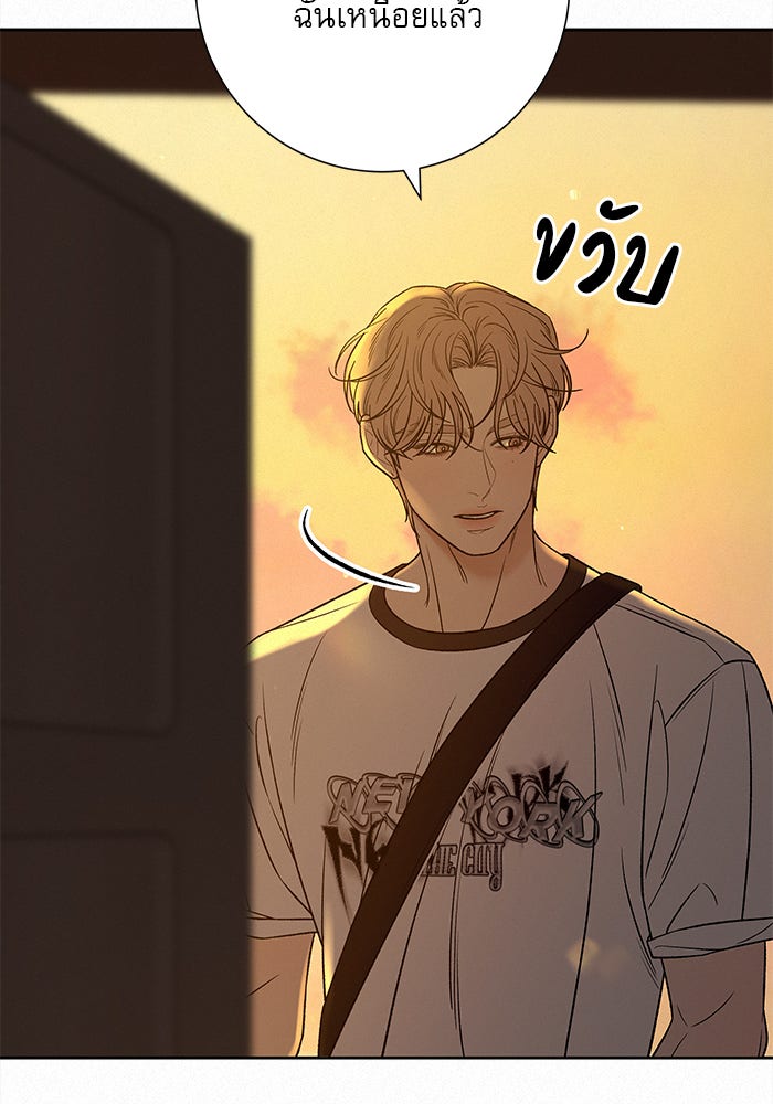 ปฏิบัติการรักวุ่นหัวใจ - หน้า 55