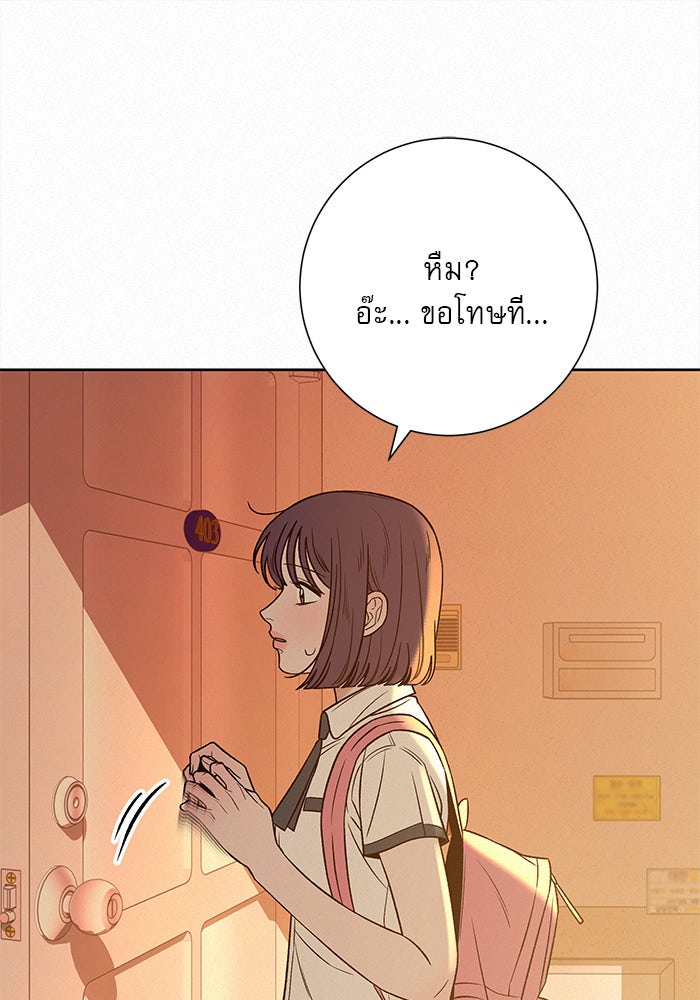 ปฏิบัติการรักวุ่นหัวใจ - หน้า 57