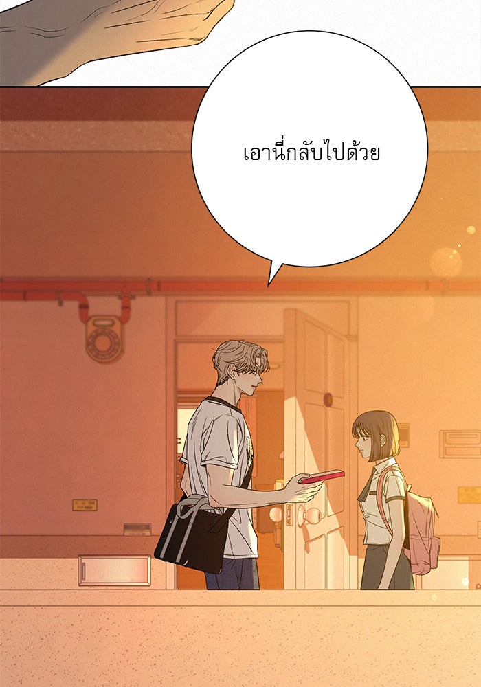 ปฏิบัติการรักวุ่นหัวใจ - หน้า 63