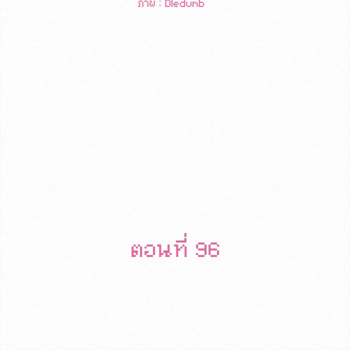 ปฏิบัติการรักวุ่นหัวใจ - หน้า 72
