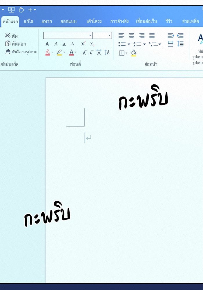 ปฏิบัติการรักวุ่นหัวใจ - หน้า 74