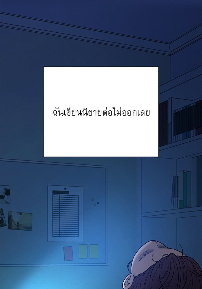 ปฏิบัติการรักวุ่นหัวใจ - หน้า 75