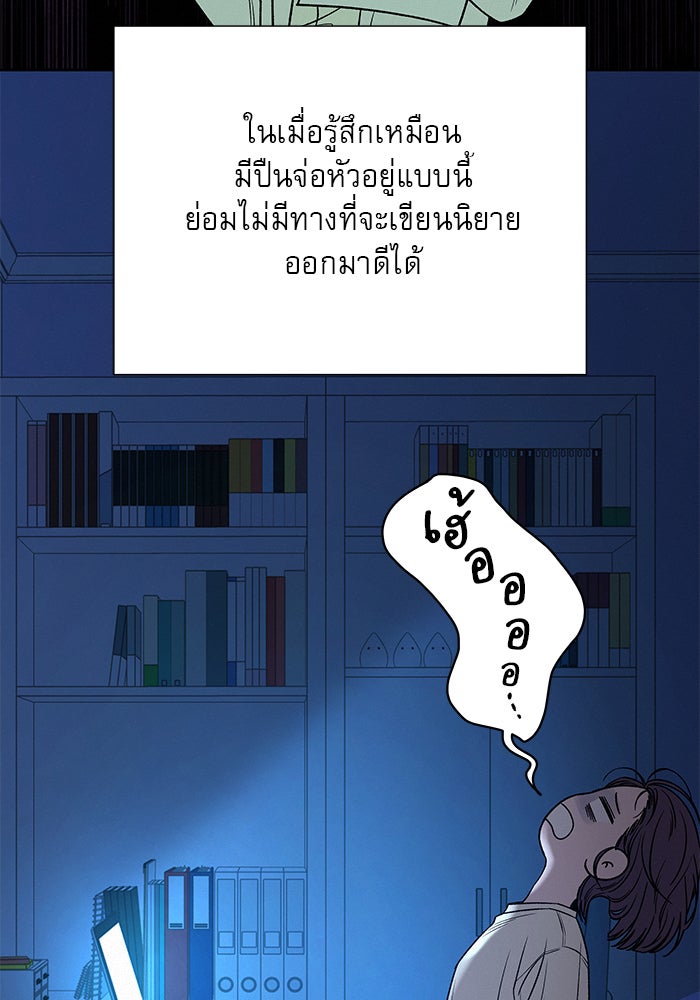 ปฏิบัติการรักวุ่นหัวใจ - หน้า 78