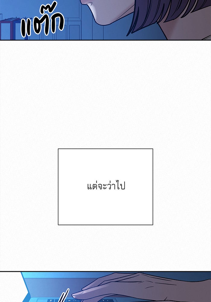 ปฏิบัติการรักวุ่นหัวใจ - หน้า 82