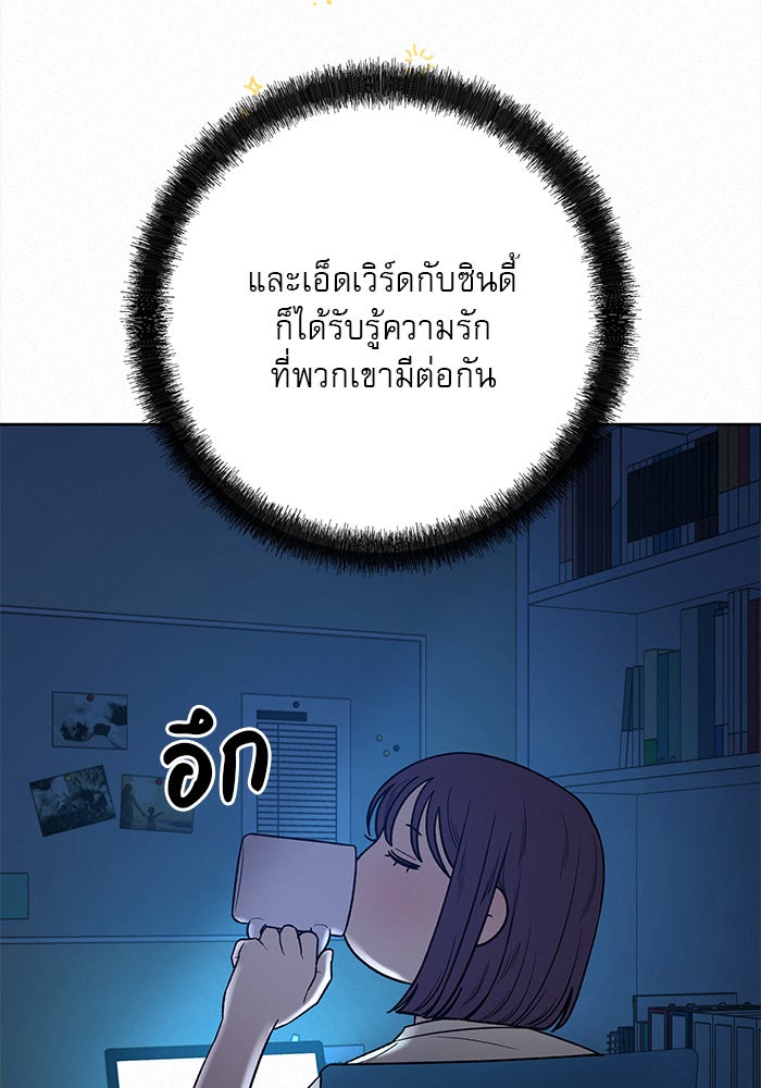 ปฏิบัติการรักวุ่นหัวใจ - หน้า 94