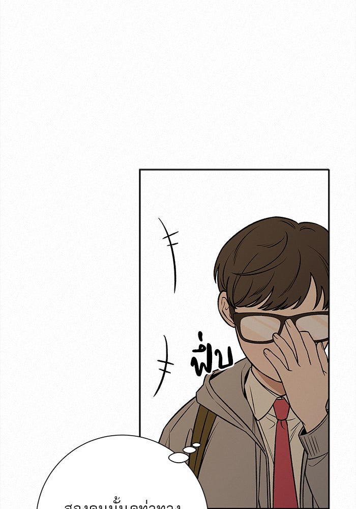 ปฏิบัติการรักวุ่นหัวใจ - หน้า 101
