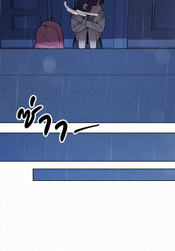 ปฏิบัติการรักวุ่นหัวใจ - หน้า 112