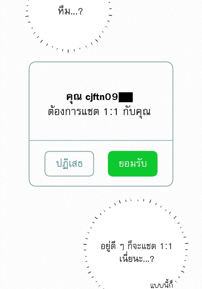 ปฏิบัติการรักวุ่นหัวใจ - หน้า 12